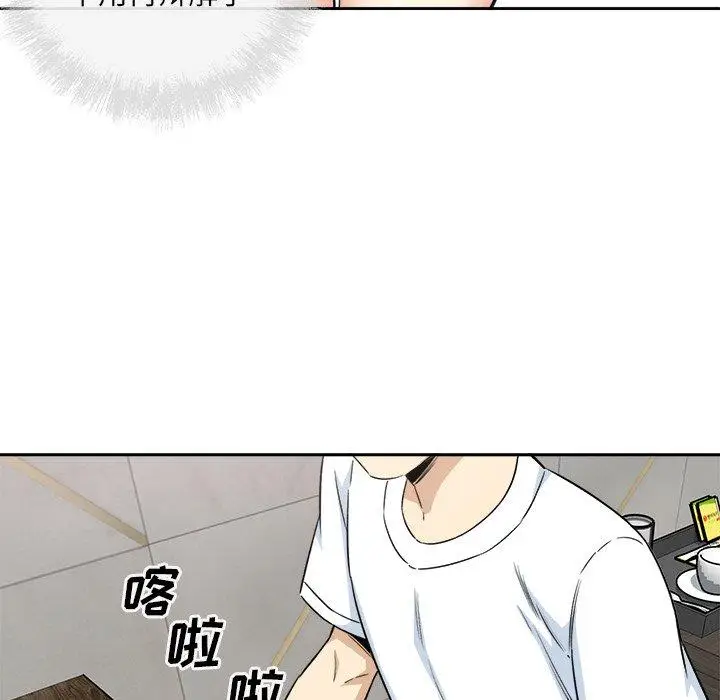 漫画《最惨房东并不惨》第58话第88张图