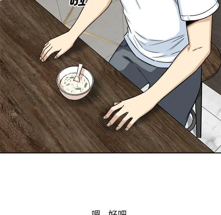 漫画《最惨房东并不惨》第58话第89张图
