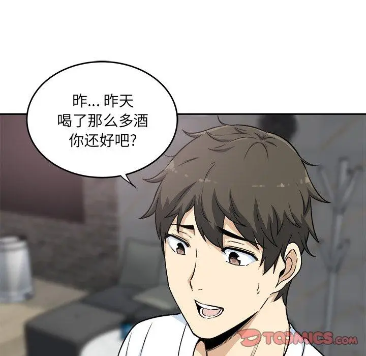 漫画《最惨房东并不惨》第58话第9张图
