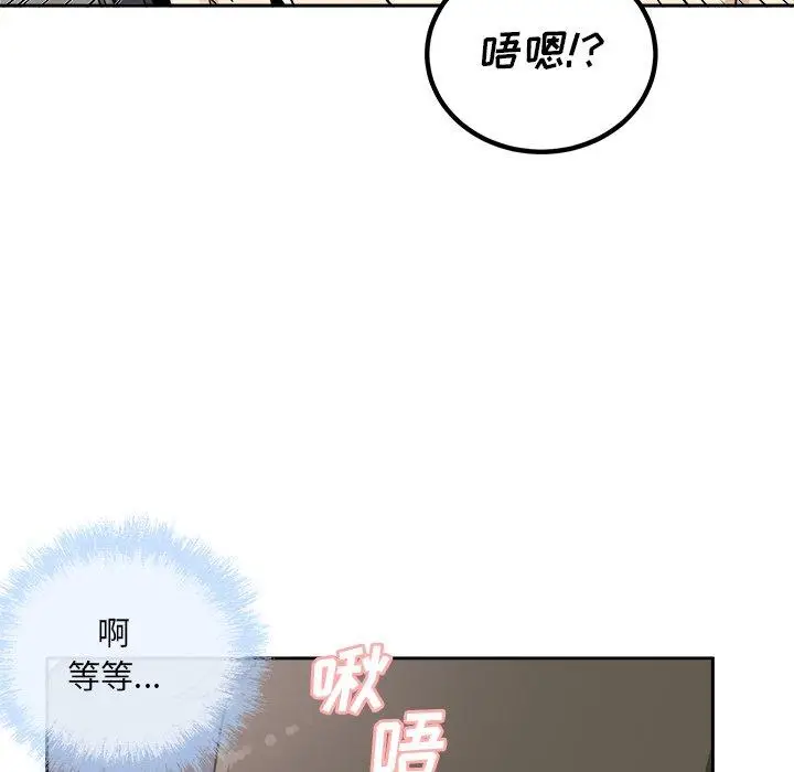 漫画《最惨房东并不惨》第58话第98张图