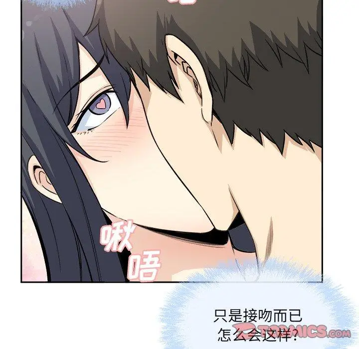 漫画《最惨房东并不惨》第58话第99张图