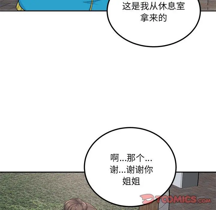 漫画《最惨房东并不惨》第59话第105张图