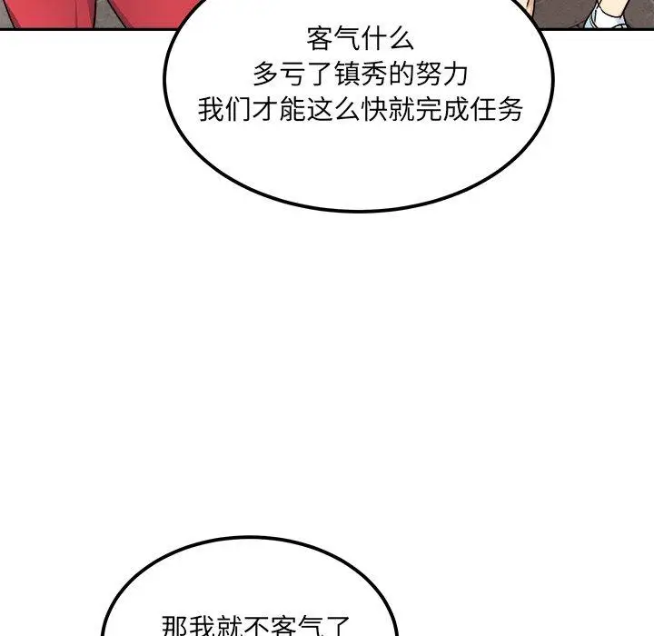 漫画《最惨房东并不惨》第59话第107张图