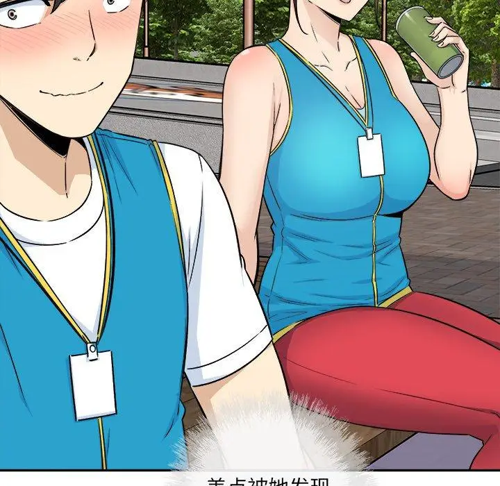 漫画《最惨房东并不惨》第59话第116张图