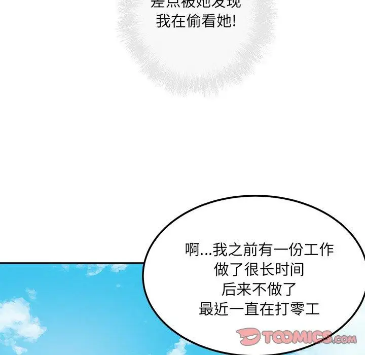 漫画《最惨房东并不惨》第59话第117张图