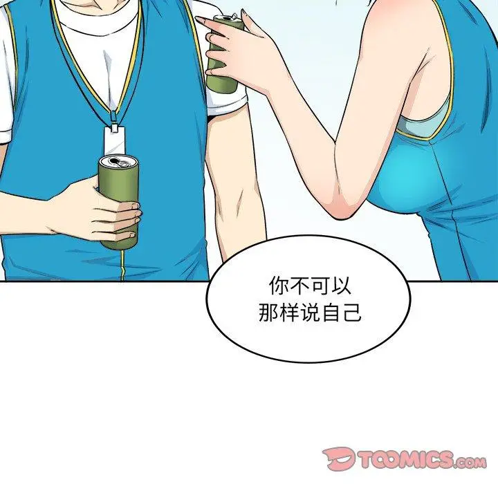 漫画《最惨房东并不惨》第59话第123张图