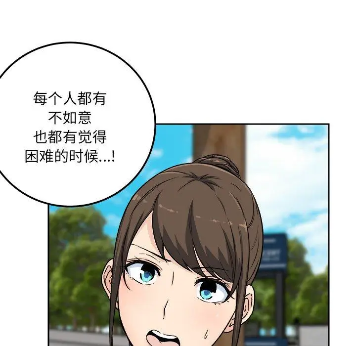 漫画《最惨房东并不惨》第59话第124张图