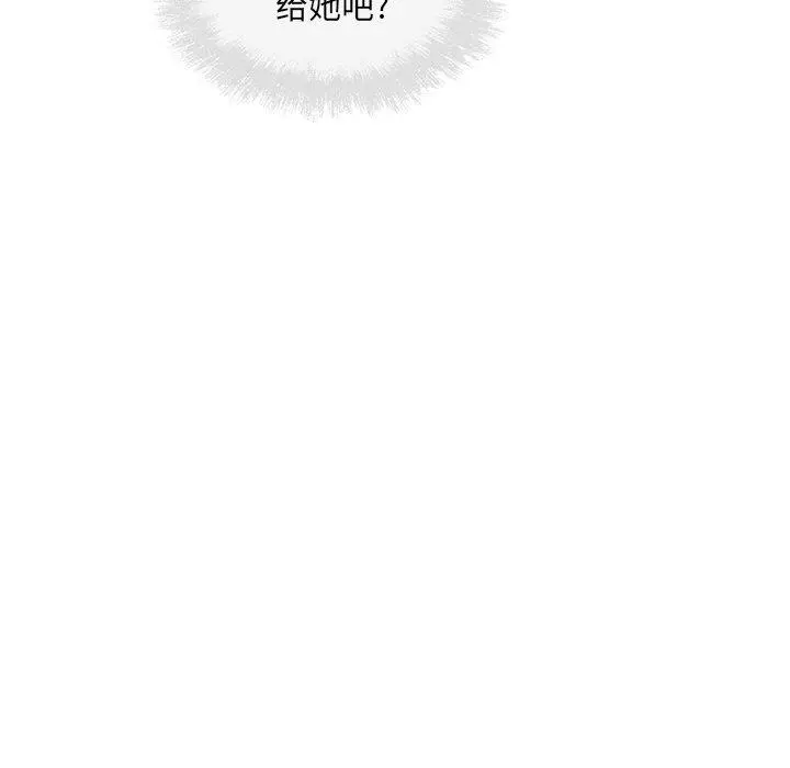 漫画《最惨房东并不惨》第59话第133张图