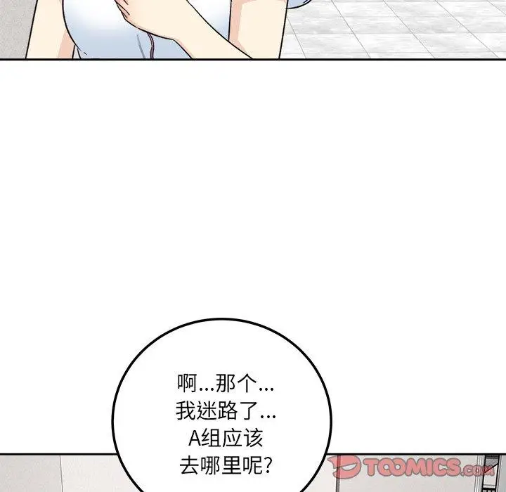 漫画《最惨房东并不惨》第59话第135张图