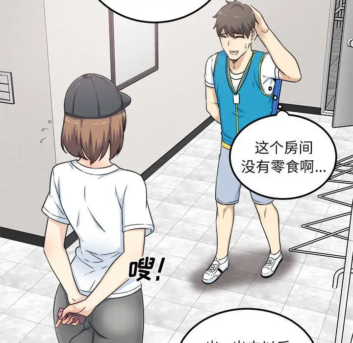 漫画《最惨房东并不惨》第59话第136张图