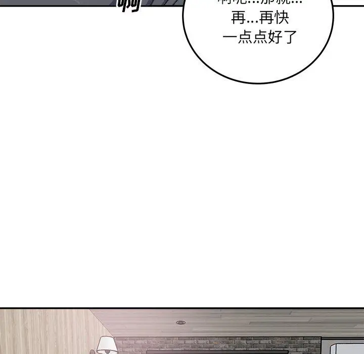 漫画《最惨房东并不惨》第59话第14张图