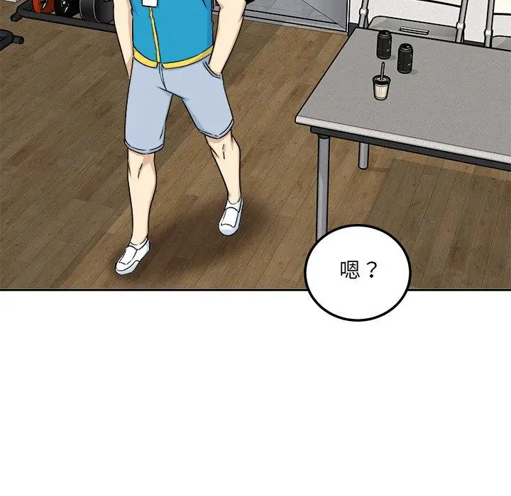 漫画《最惨房东并不惨》第59话第142张图