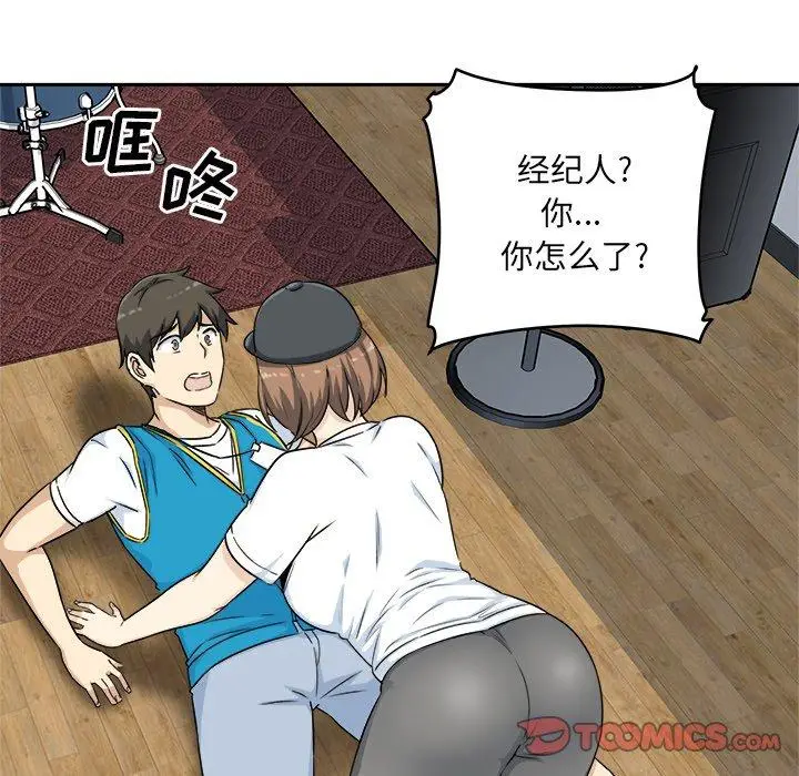 漫画《最惨房东并不惨》第59话第147张图
