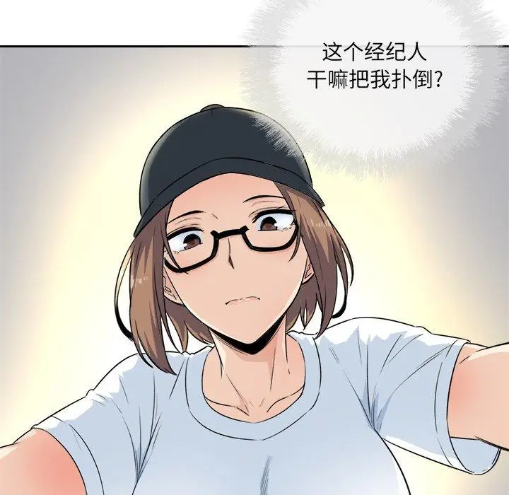 漫画《最惨房东并不惨》第59话第149张图