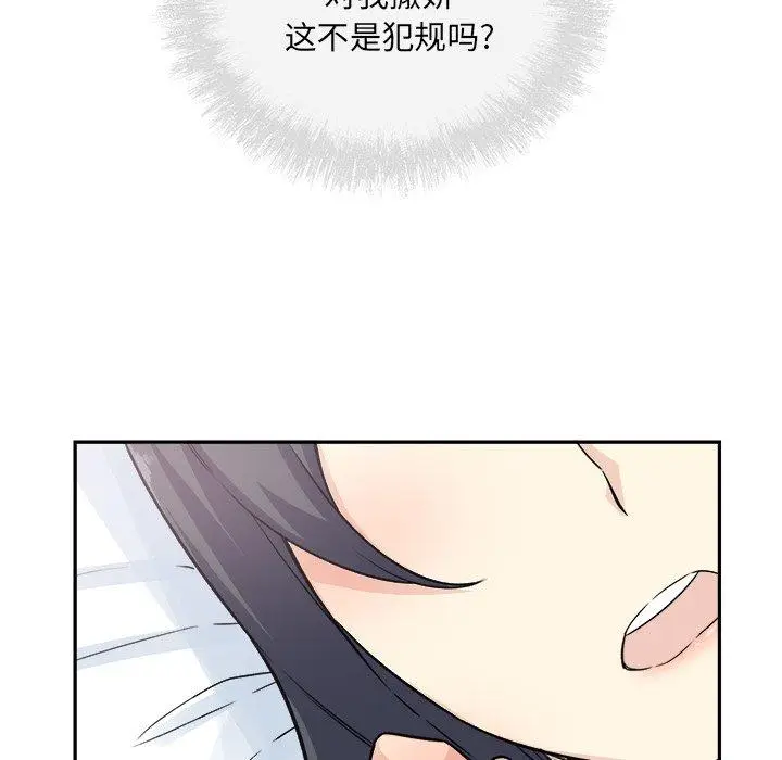 漫画《最惨房东并不惨》第59话第18张图