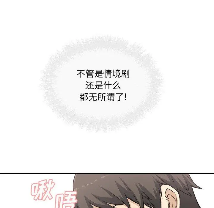 漫画《最惨房东并不惨》第59话第22张图