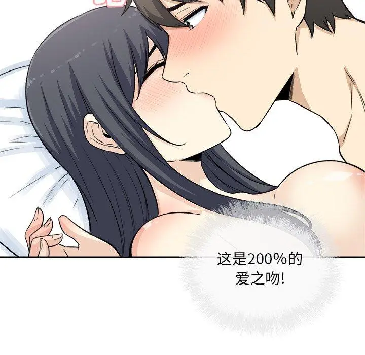 漫画《最惨房东并不惨》第59话第23张图