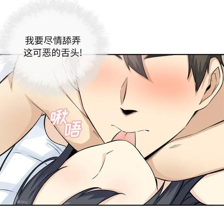 漫画《最惨房东并不惨》第59话第26张图