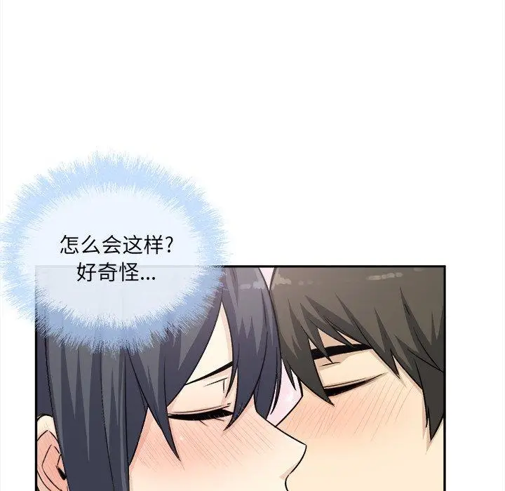 漫画《最惨房东并不惨》第59话第30张图