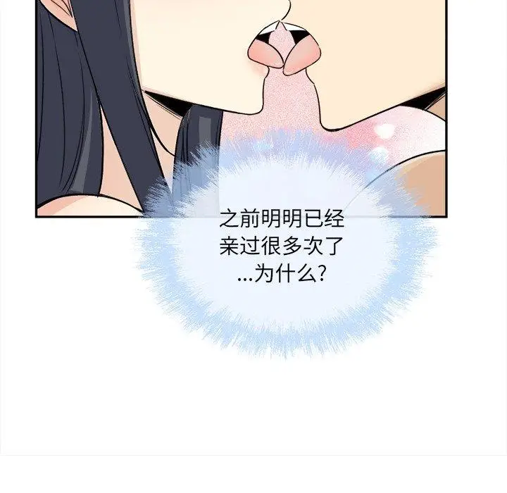 漫画《最惨房东并不惨》第59话第31张图