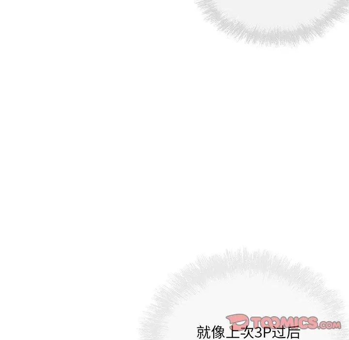 漫画《最惨房东并不惨》第59话第39张图