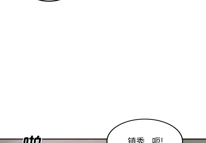 漫画《最惨房东并不惨》第59话第4张图