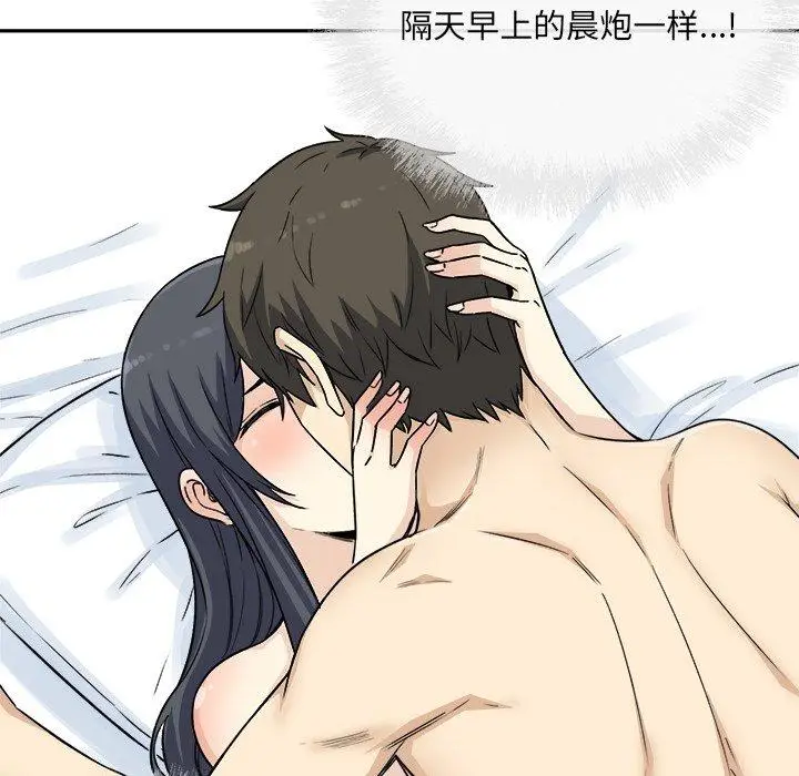 漫画《最惨房东并不惨》第59话第40张图