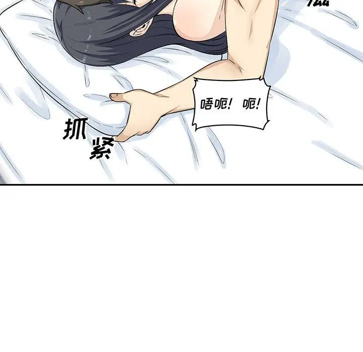 漫画《最惨房东并不惨》第59话第56张图