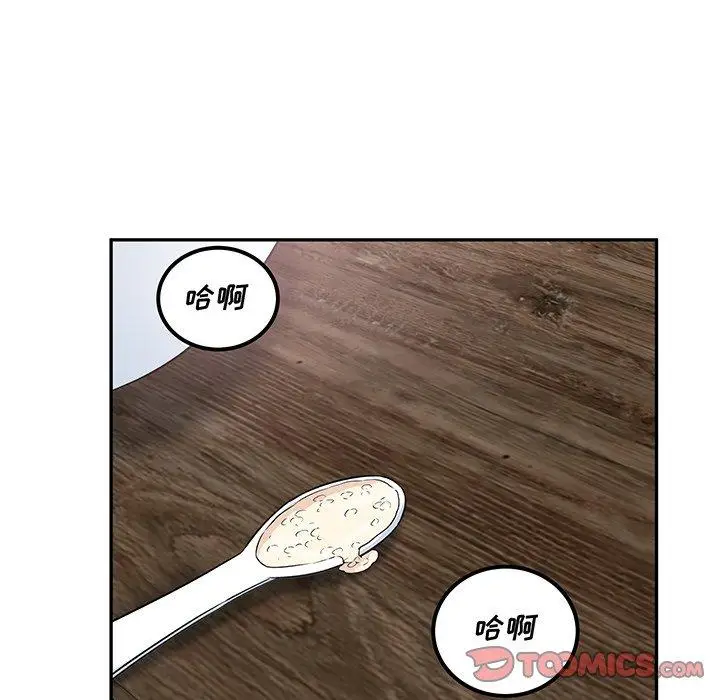 漫画《最惨房东并不惨》第59话第57张图