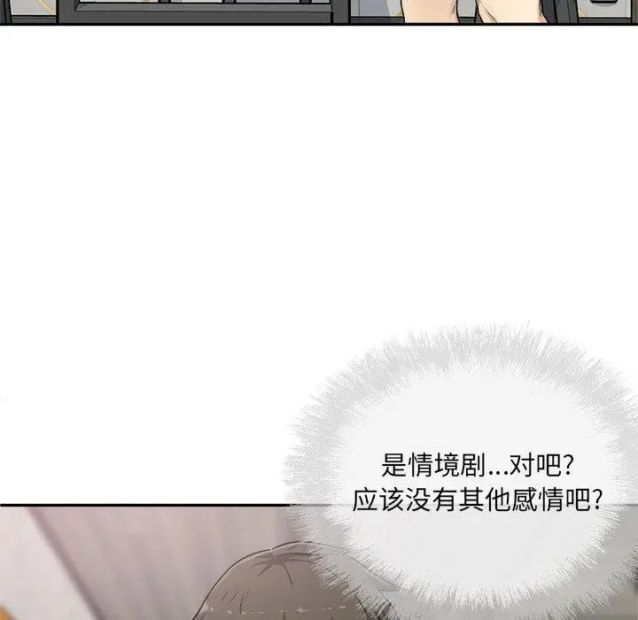 漫画《最惨房东并不惨》第59话第60张图