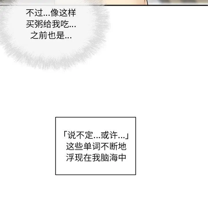 漫画《最惨房东并不惨》第59话第62张图