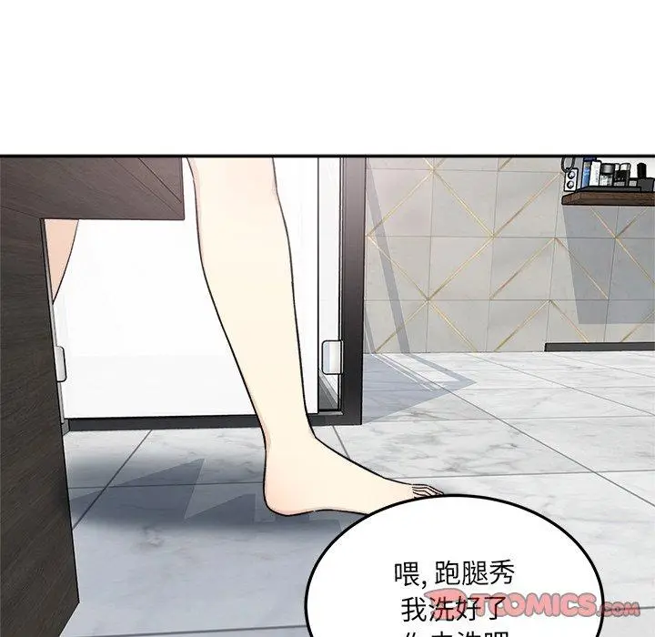 漫画《最惨房东并不惨》第59话第63张图