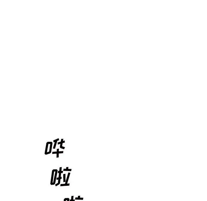 漫画《最惨房东并不惨》第59话第70张图