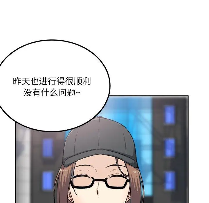 漫画《最惨房东并不惨》第59话第79张图