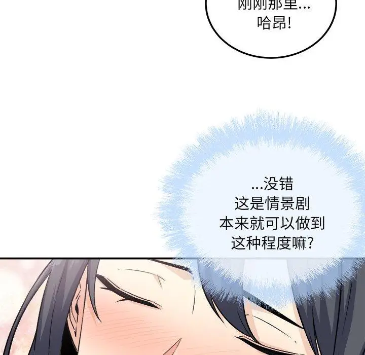漫画《最惨房东并不惨》第59话第8张图
