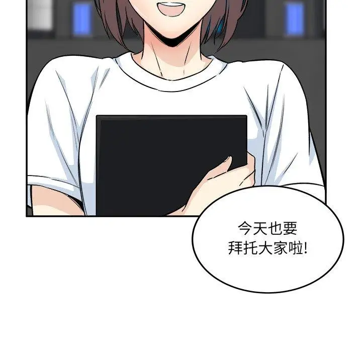 漫画《最惨房东并不惨》第59话第80张图
