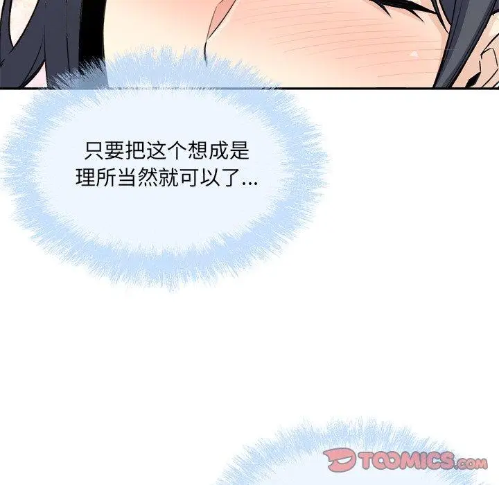 漫画《最惨房东并不惨》第59话第9张图