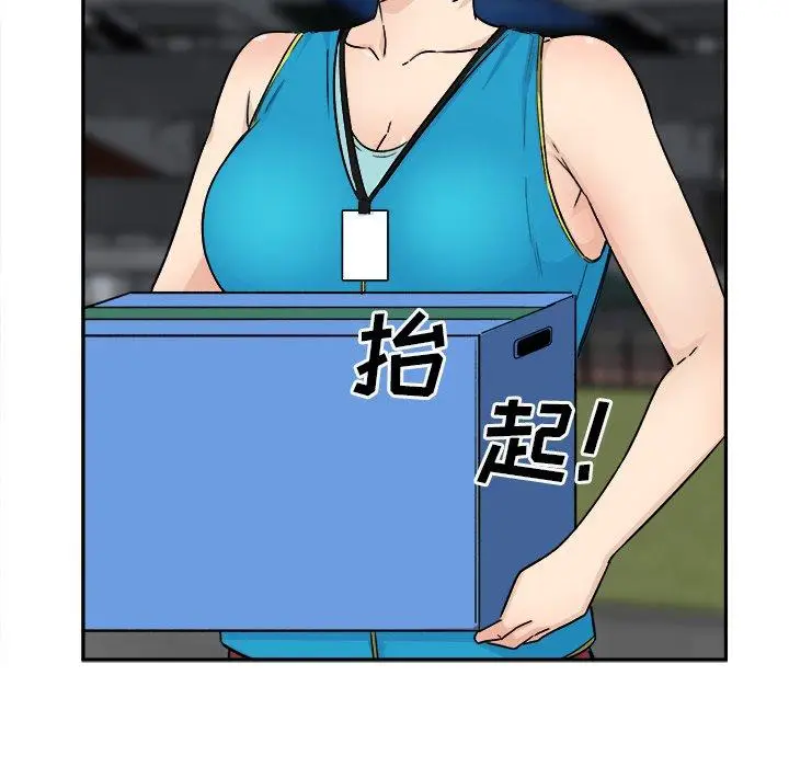 漫画《最惨房东并不惨》第59话第91张图