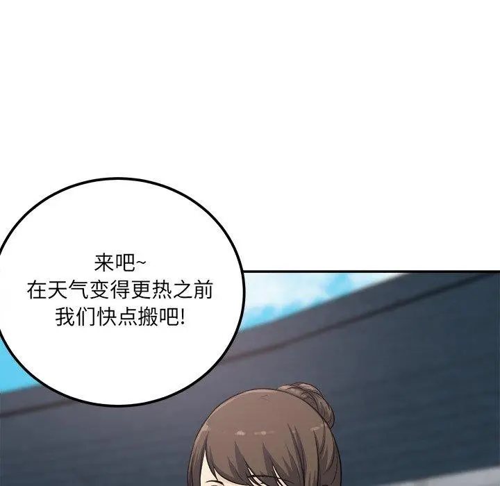 漫画《最惨房东并不惨》第59话第92张图