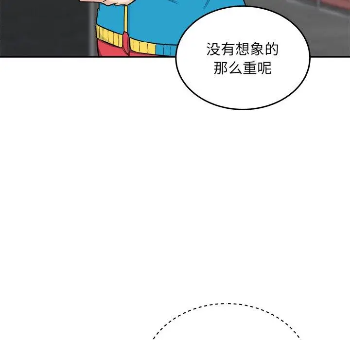 漫画《最惨房东并不惨》第59话第94张图