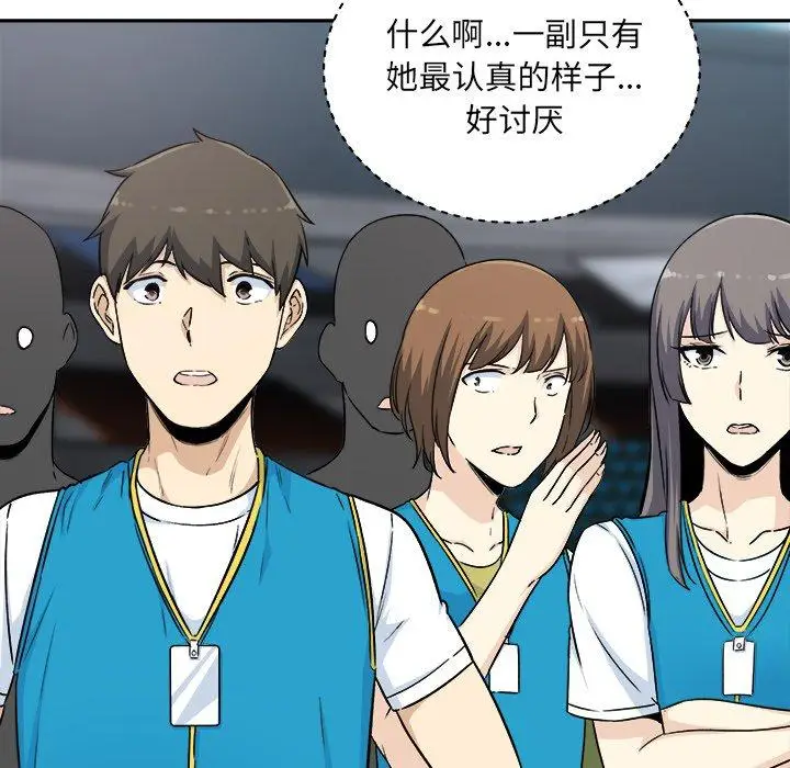 漫画《最惨房东并不惨》第59话第95张图