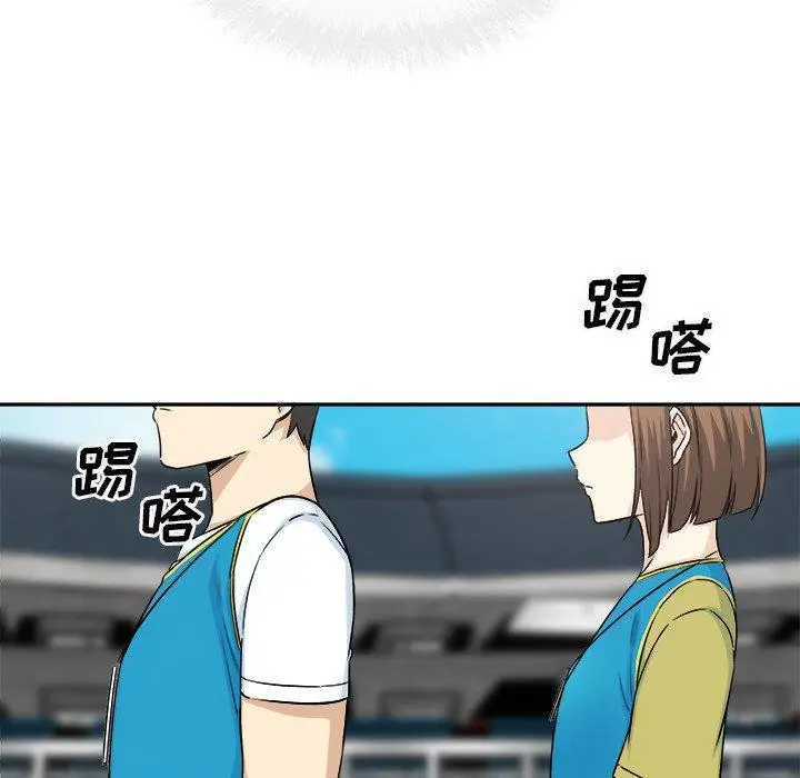 漫画《最惨房东并不惨》第59话第97张图