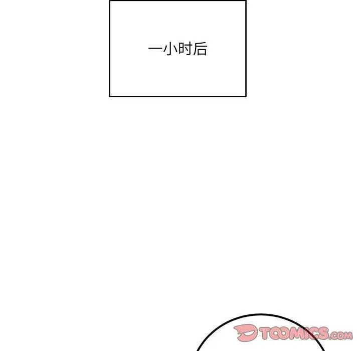 漫画《最惨房东并不惨》第59话第99张图