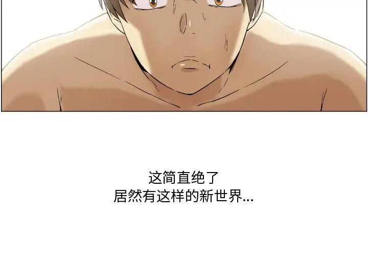 漫画《约神》第1话第2张图