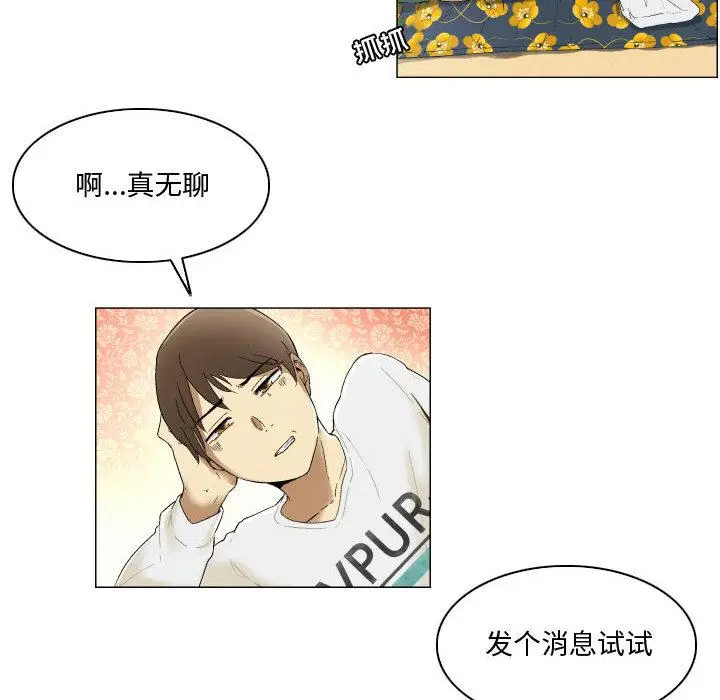 漫画《约神》第1话第22张图