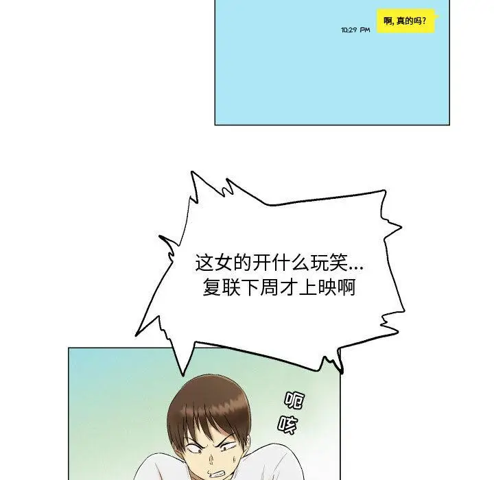 漫画《约神》第1话第25张图