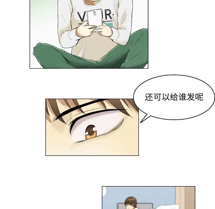 漫画《约神》第1话第26张图