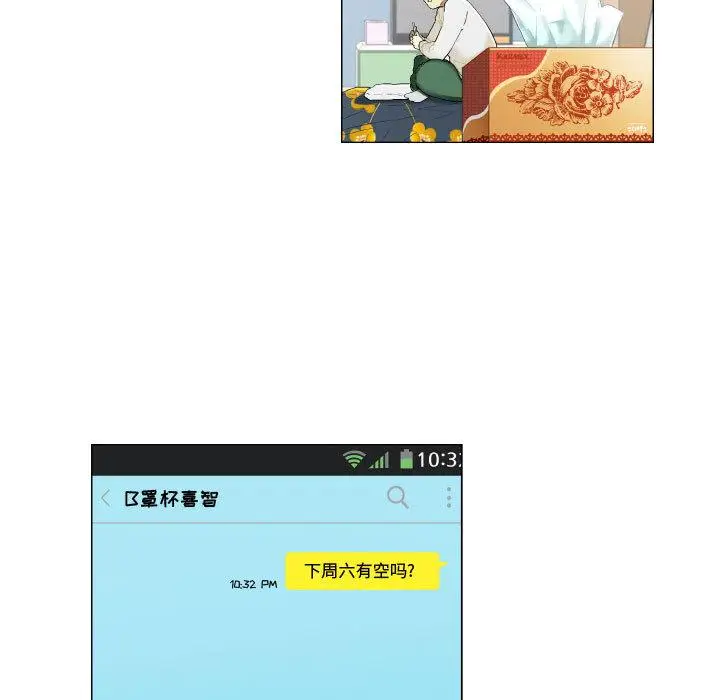 漫画《约神》第1话第27张图