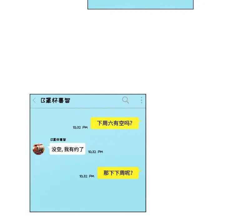 漫画《约神》第1话第29张图