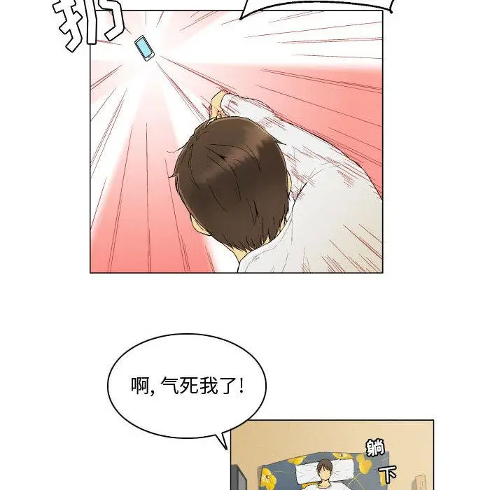 漫画《约神》第1话第32张图
